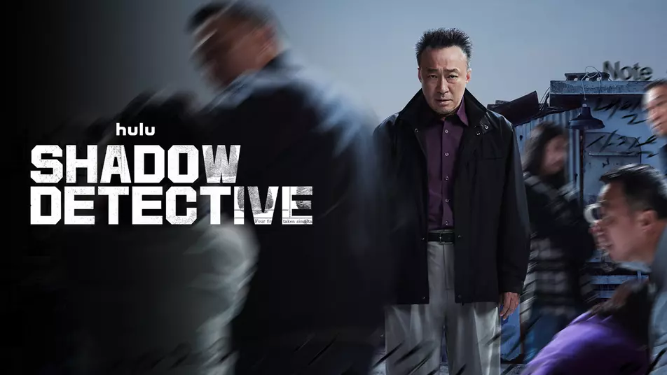 Shadow Detective Season 2 รีวิวหนัง